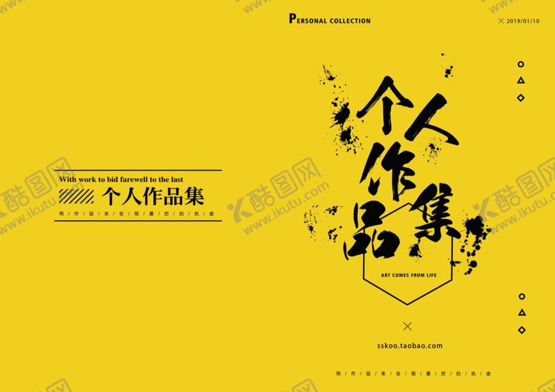 编号：32094810051823274545【酷图网】源文件下载-作品集封面内页封面创意作品