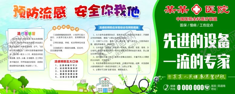 编号：97588801162334314152【酷图网】源文件下载-小区公益广告