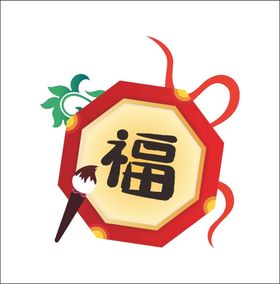 虎年创意福字元素