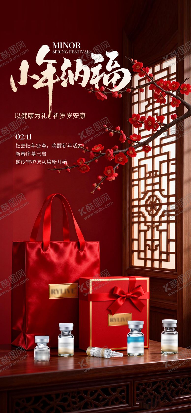 编号：78663002061208506044【酷图网】源文件下载-小年纳福