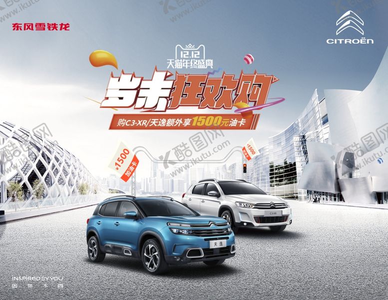 编号：80109310070905159119【酷图网】源文件下载-汽车海报