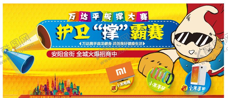 编号：40069010020815294201【酷图网】源文件下载-地产素材