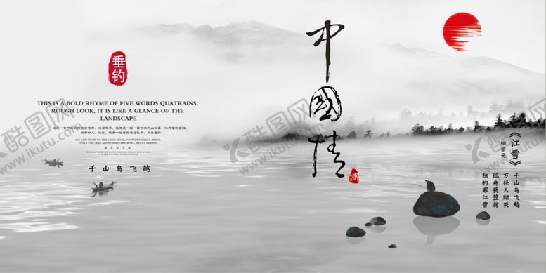 编号：28935909242055534407【酷图网】源文件下载-中国风封面