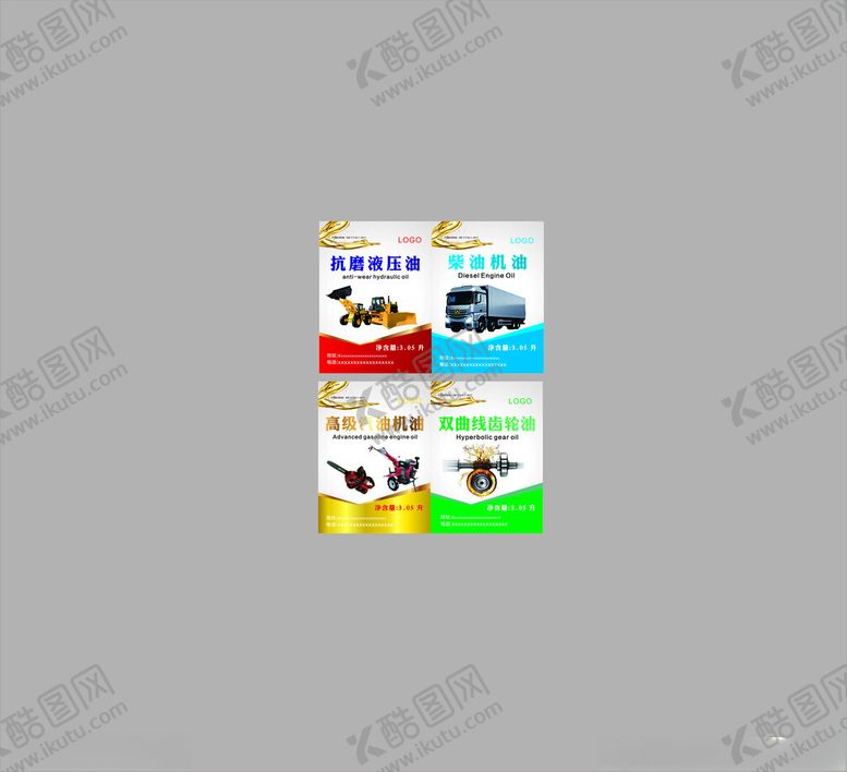 编号：70155804030529438327【酷图网】源文件下载-多彩汽车广告柴油机油