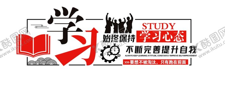 编号：65336907031122295775【酷图网】源文件下载-励志文化背景墙