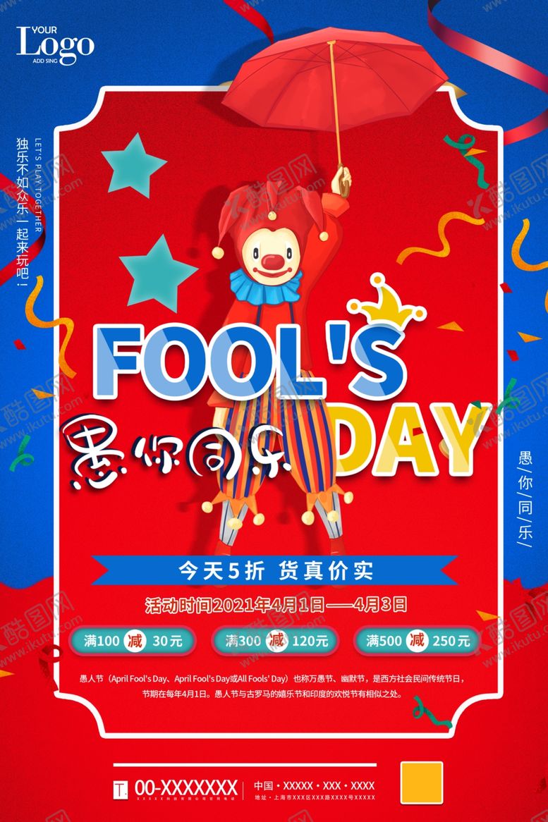 编号：55884009300224007492【酷图网】源文件下载-愚人节