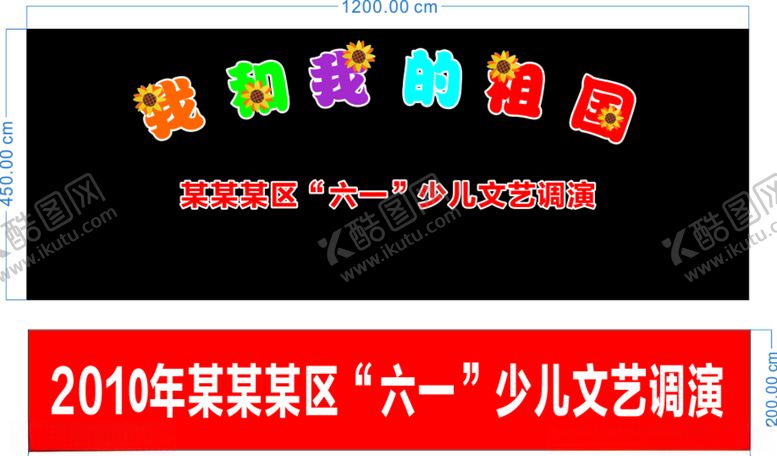 编号：10828410292004157453【酷图网】源文件下载-我和我的祖国