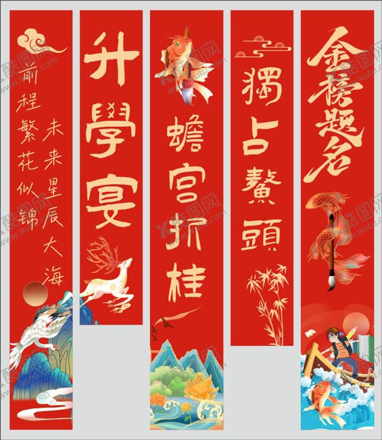 编号：76487106152101288919【酷图网】源文件下载-高考升学宴挂布条幅