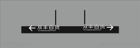 指示牌