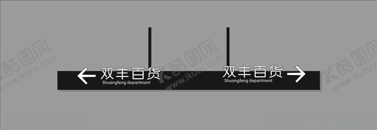 编号：38463910021409345583【酷图网】源文件下载-指示牌