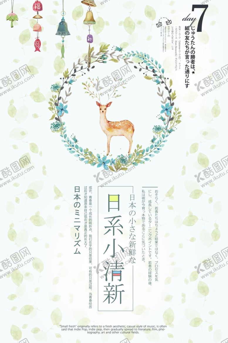 编号：62739704170824123036【酷图网】源文件下载-小清新