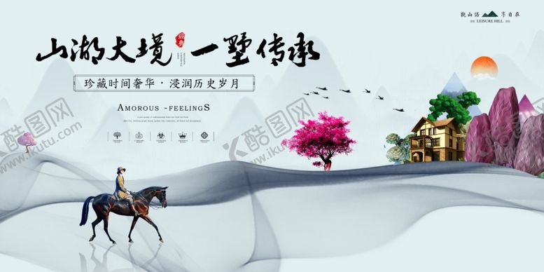 编号：75803706160957437110【酷图网】源文件下载-房地产海报