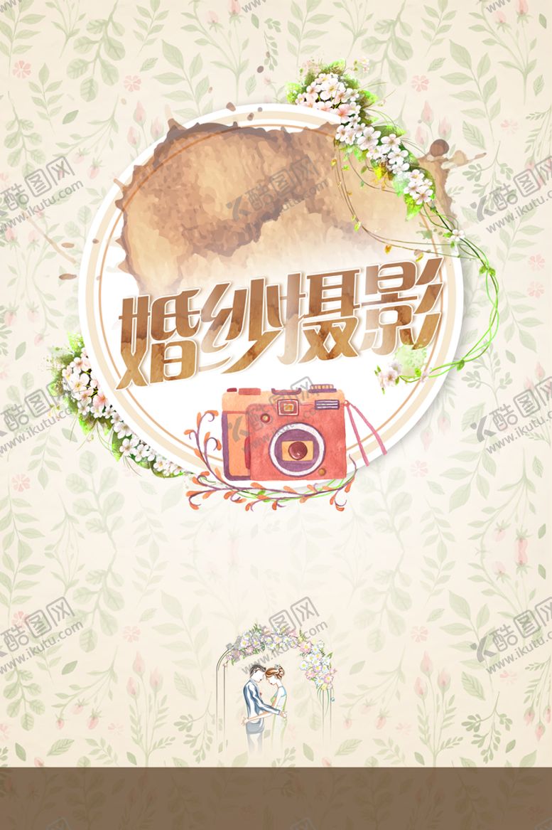 编号：36942911220349383678【酷图网】源文件下载-婚纱摄影