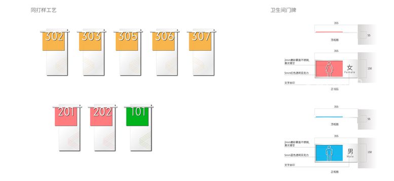 编号：70514609210342165820【酷图网】源文件下载-科室牌