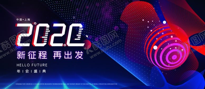 编号：84303809162129368602【酷图网】源文件下载-年会背景