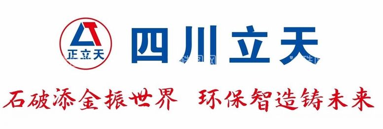 编号：38093712160235443305【酷图网】源文件下载-四川立天