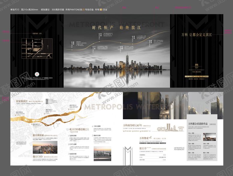 编号：61723801231641585189【酷图网】源文件下载-黑金价值点四折页