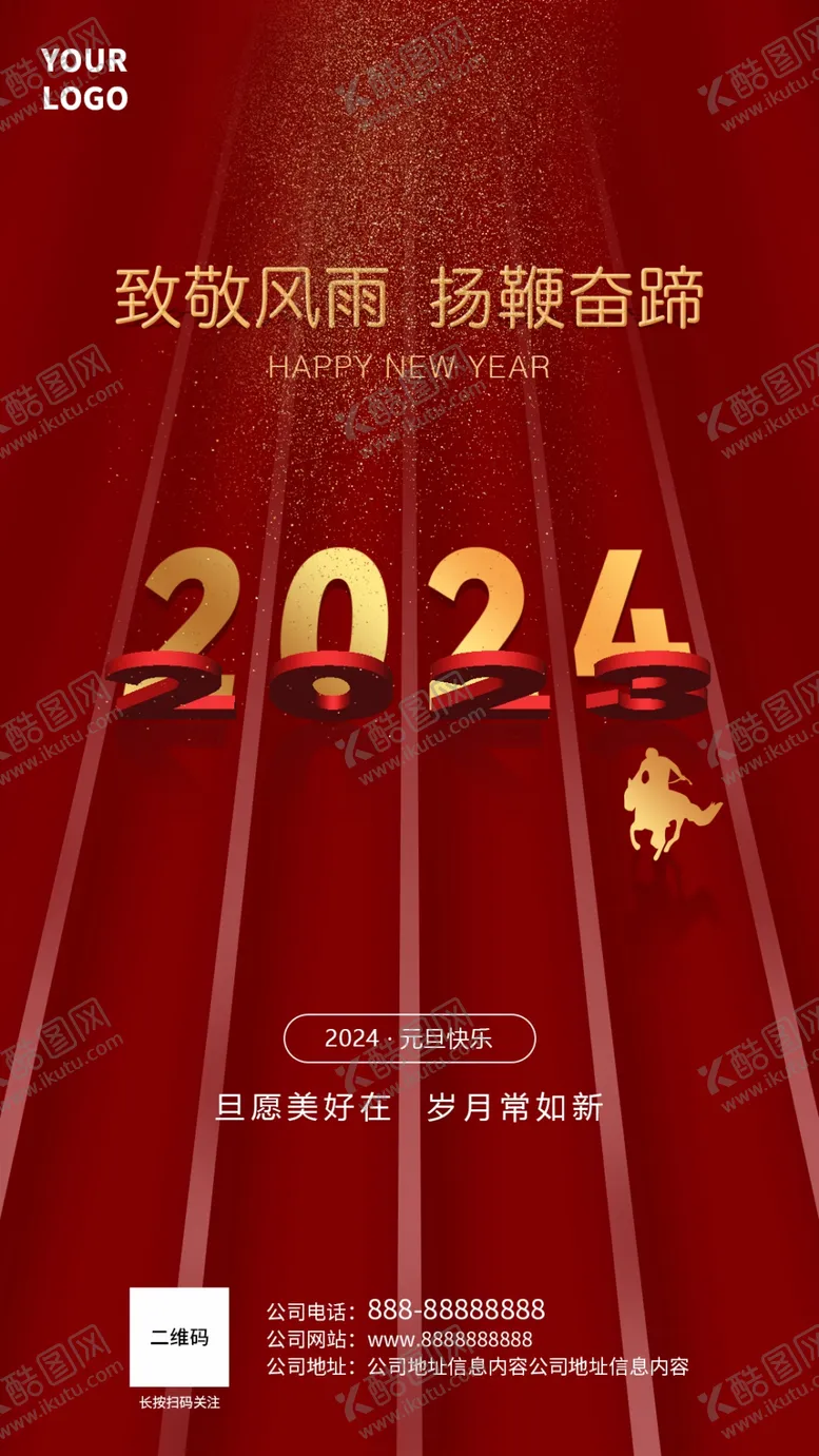 编号：67380611230727314336【酷图网】源文件下载-元旦