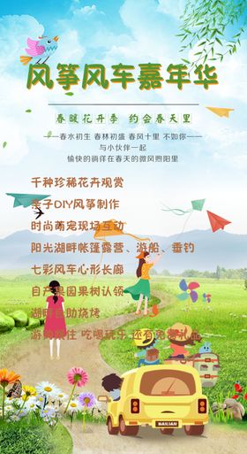风筝风车