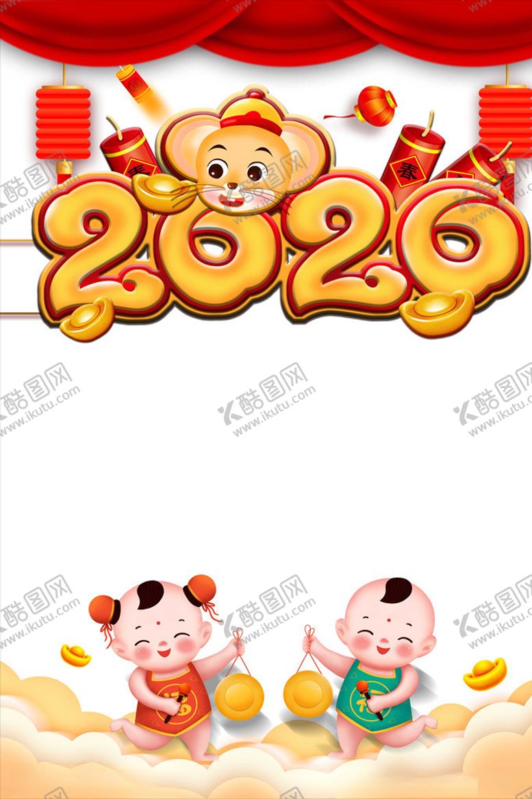 编号：91425110060652284209【酷图网】源文件下载-2020年创意背景