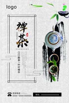 茶叶文化西湖龙井春设计