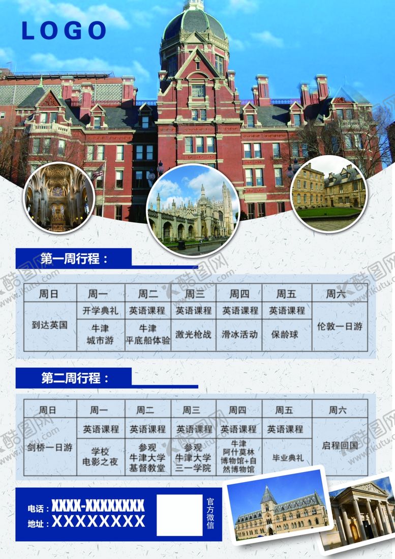 编号：27205502132250465138【酷图网】源文件下载-国外暑假游学单页