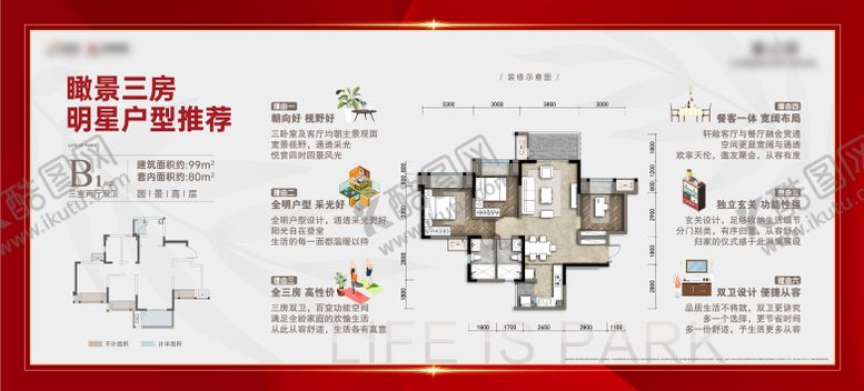 编号：74692912011222022675【酷图网】源文件下载-明星户型推荐