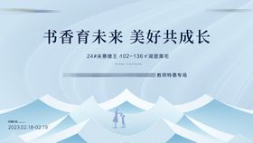 教师节主画面