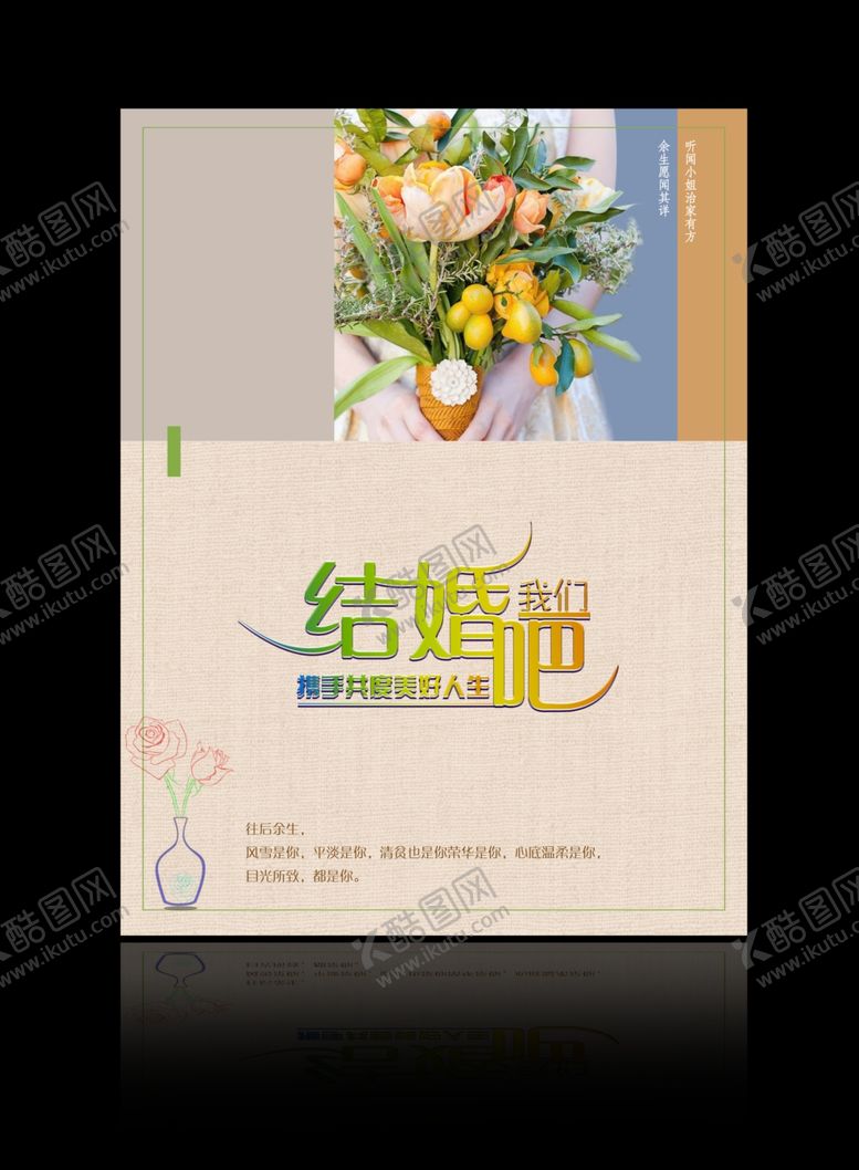 编号：98633510021853029952【酷图网】源文件下载-结婚海报妇女节婚纱