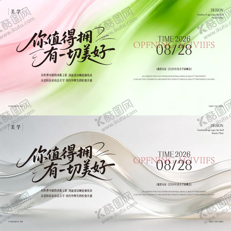 编号：38206503131322312531【酷图网】源文件下载-春日主形象