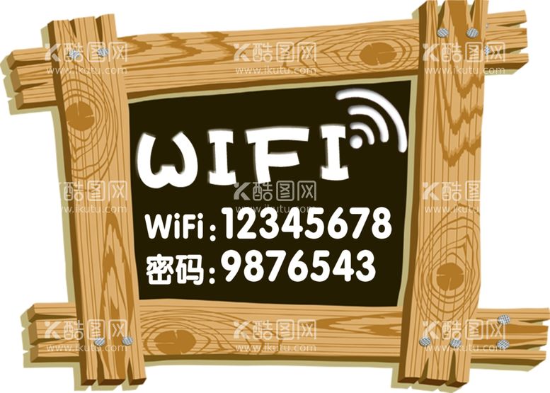 编号：11982311251332556075【酷图网】源文件下载-wifi海报