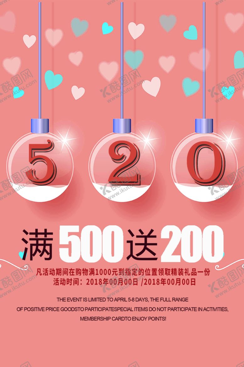 编号：93335304272259555453【酷图网】源文件下载-520促销