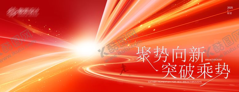 编号：36111810020426387009【酷图网】源文件下载-会议活动背景板