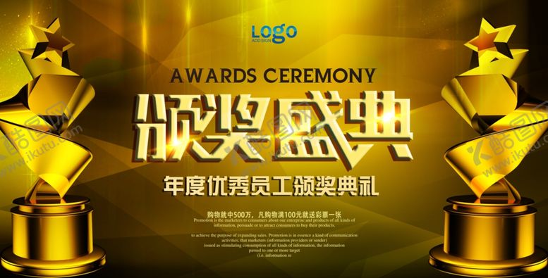 编号：19831010310600002078【酷图网】源文件下载-年会