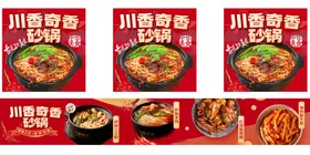 砂锅门店五连图和头图