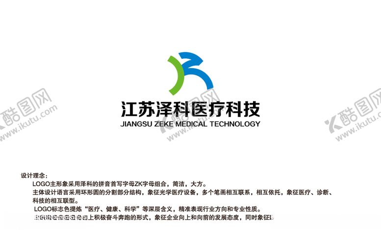 编号：19440605081323597639【酷图网】源文件下载-泽科LOGO设计