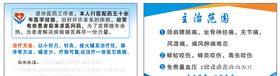 药师名片