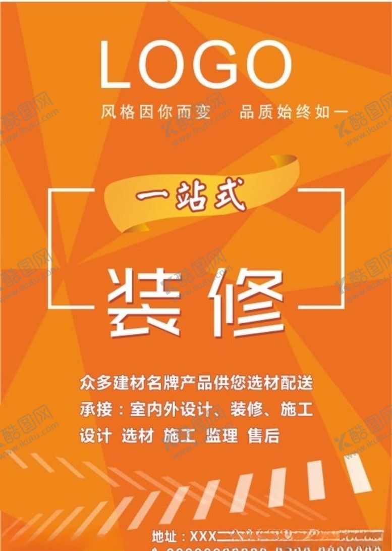 编号：35187107050041119700【酷图网】源文件下载-一站式装修