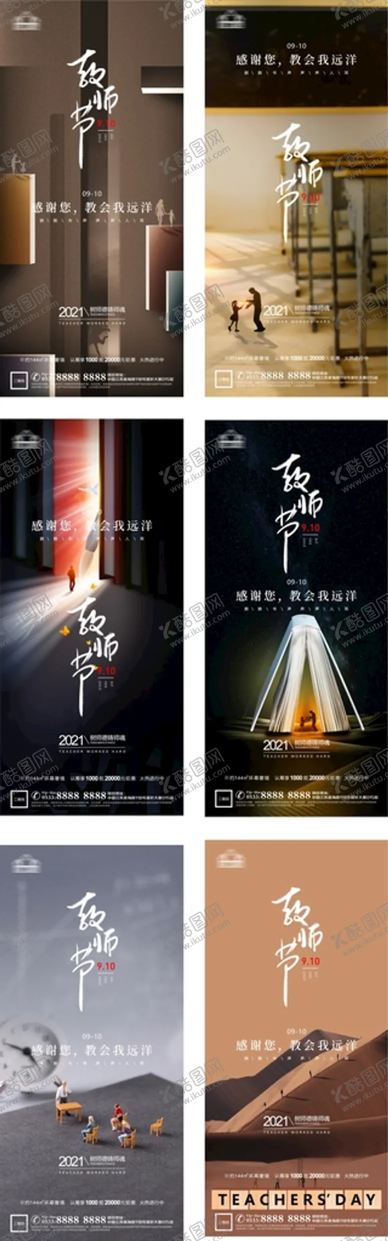 编号：02673109281122323594【酷图网】源文件下载-地产 牙科 寒露 节假日 芒种