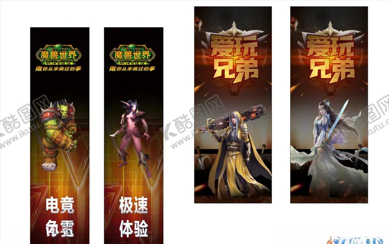 编号：98955504242113079529【酷图网】源文件下载-游戏