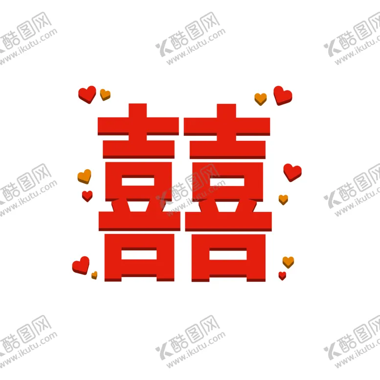 编号：94229007010432156499【酷图网】源文件下载-双喜