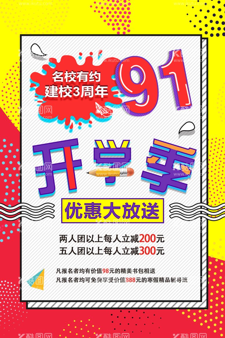 编号：98145709190354064832【酷图网】源文件下载-创意漫画