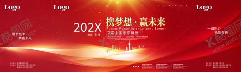 编号：81005102030735542941【酷图网】源文件下载-红色大气背景板
