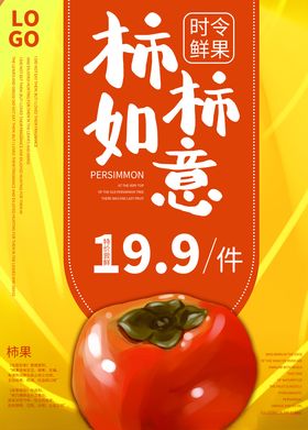 水果详情页水果海报素材水果