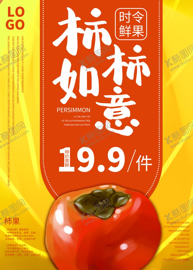 编号：61892909212101311662【酷图网】源文件下载-水果详情页水果海报素材水果