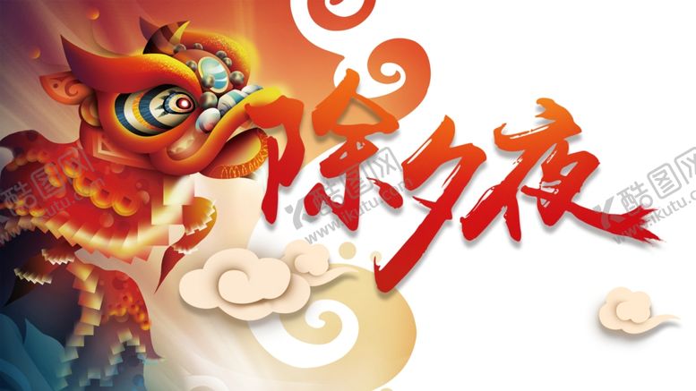 编号：69725210051905229226【酷图网】源文件下载-元旦