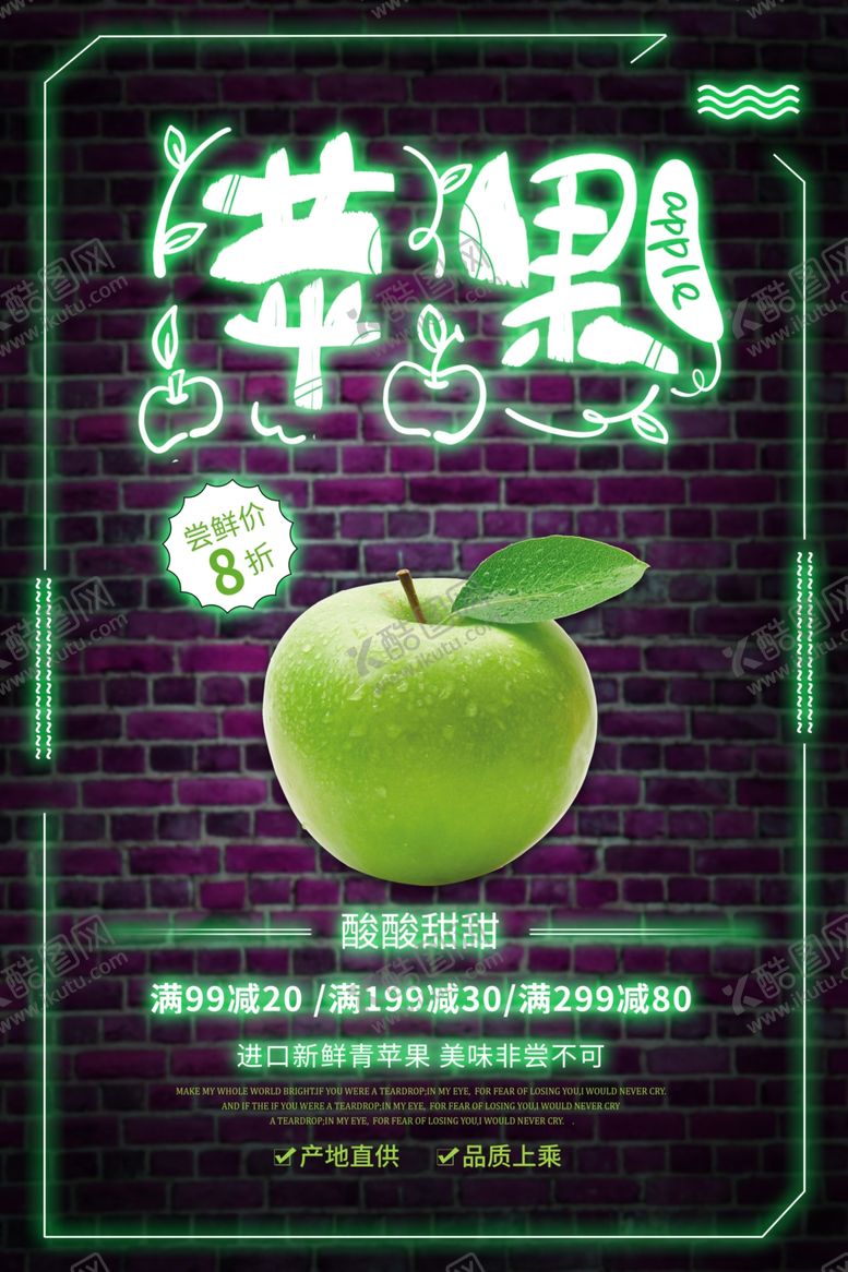编号：66097204080650284957【酷图网】源文件下载-苹果