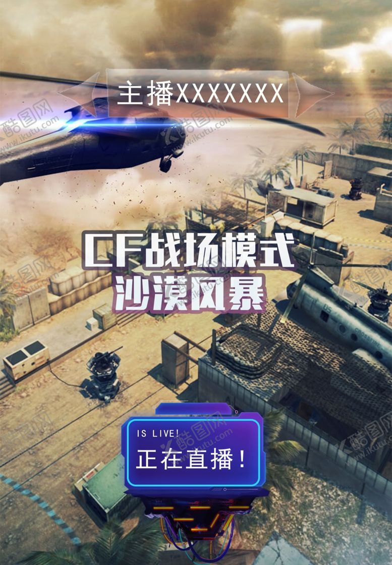 编号：66186507040932307759【酷图网】源文件下载-cf图