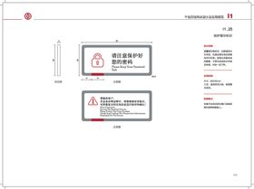 中行温暖角