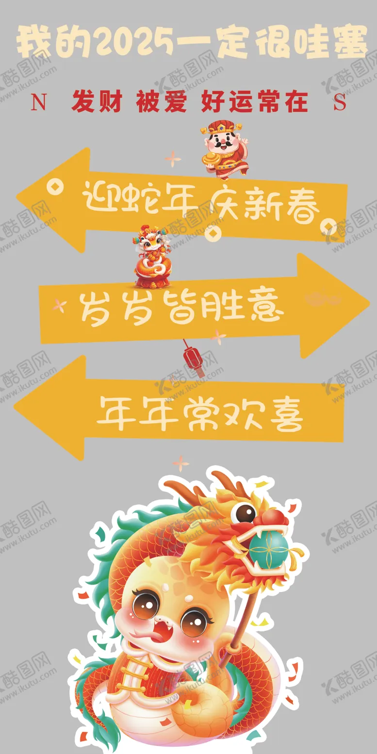 编号：24768703010603349965【酷图网】源文件下载-蛇年美陈